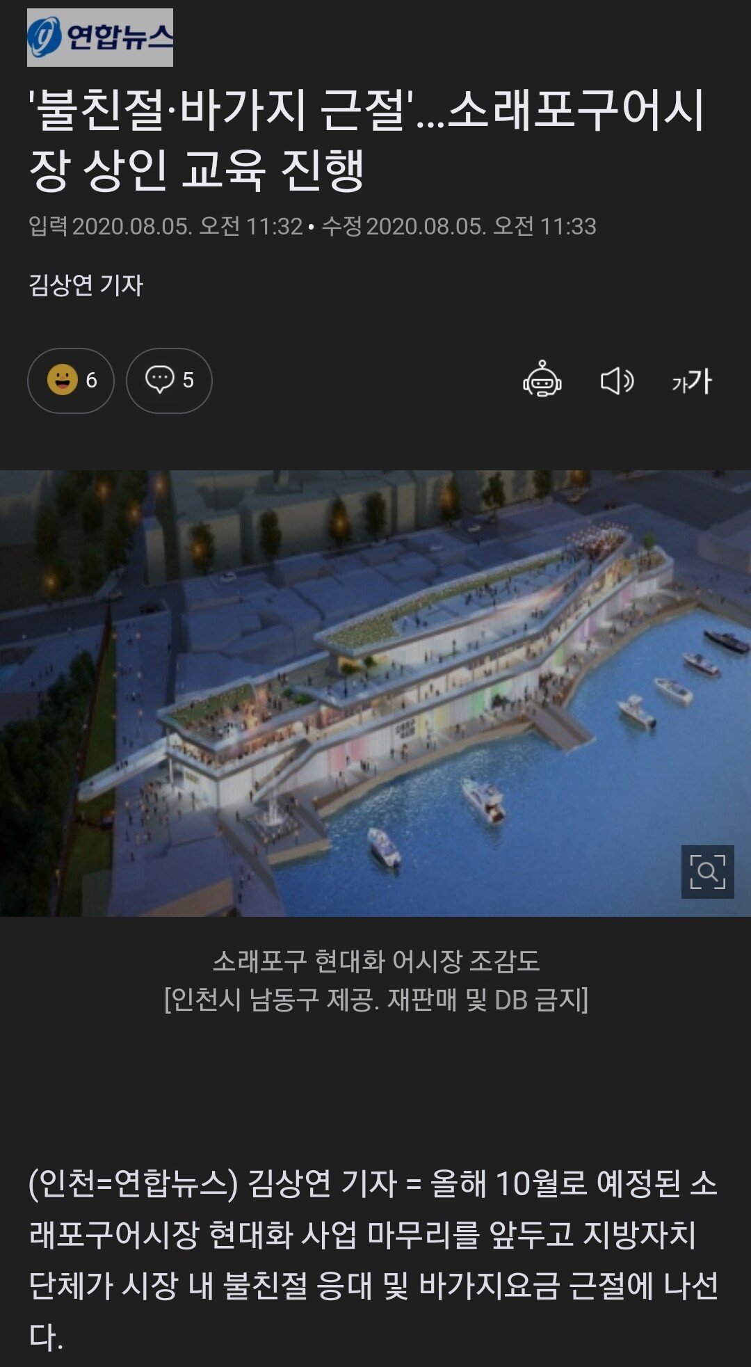 Screenshot_20230615_001933_Samsung Internet.jpg 10년 전 소래포구 상인들의 약속