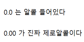 image.png 의외로 살 때 조심해야 하는 무알콜 맥주.JPG