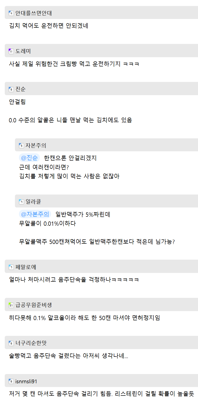 image.png 의외로 살 때 조심해야 하는 무알콜 맥주.JPG