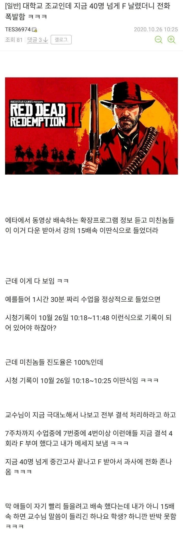 890d7a98e3e17292eacef666e8f4e4d5.jpeg 교수가 40명 넘게 F준 이유.jpg