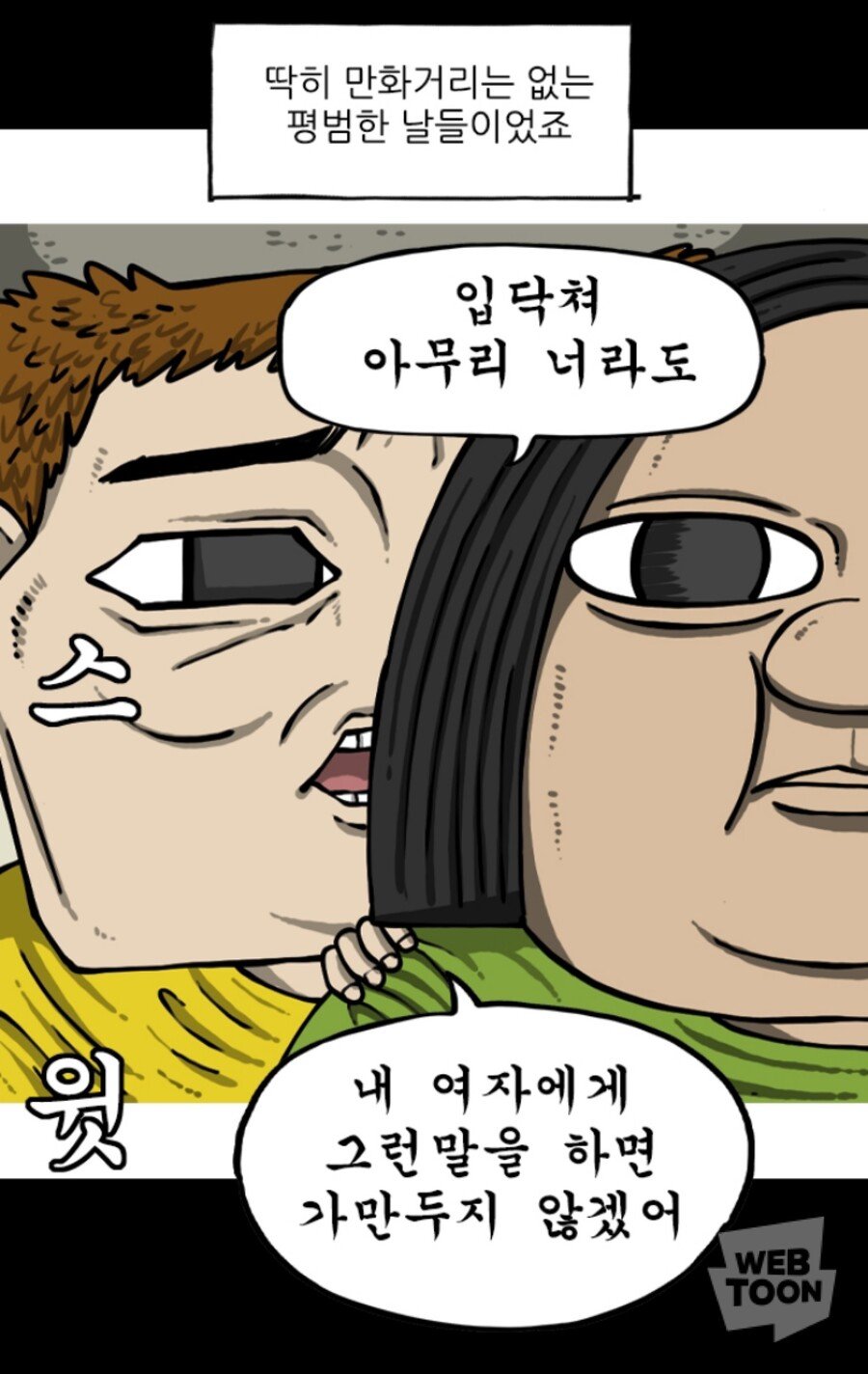 18a63431da84ff843.jpeg 아내에겐 스윗한 만화가 조석