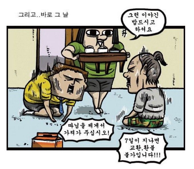 18a6347700657ef7c.jpeg 아내에겐 스윗한 만화가 조석