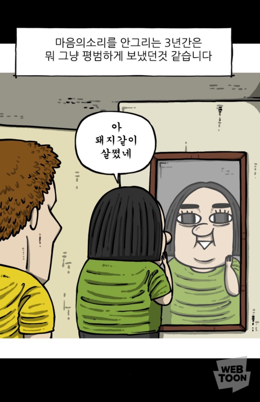 18a634316434ff843.jpeg 아내에겐 스윗한 만화가 조석