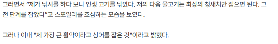 ㄴㅇㄱ하게 만드는 낚시하다가 경수진이 낚았다는 거…jpg (4)