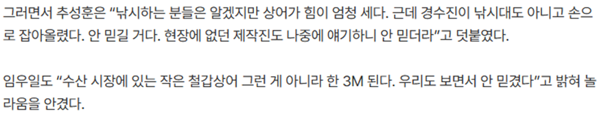 ㄴㅇㄱ하게 만드는 낚시하다가 경수진이 낚았다는 거…jpg (5)