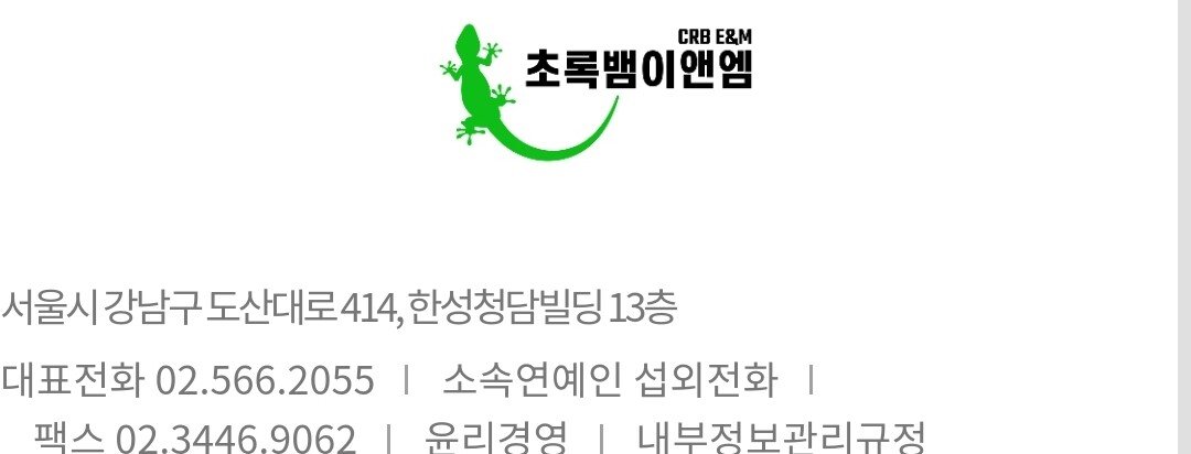 Screenshot_20230723_155419_Samsung Internet.jpg 서민갑부 폐업위기가게 의문과 장사의신과 초록뱀