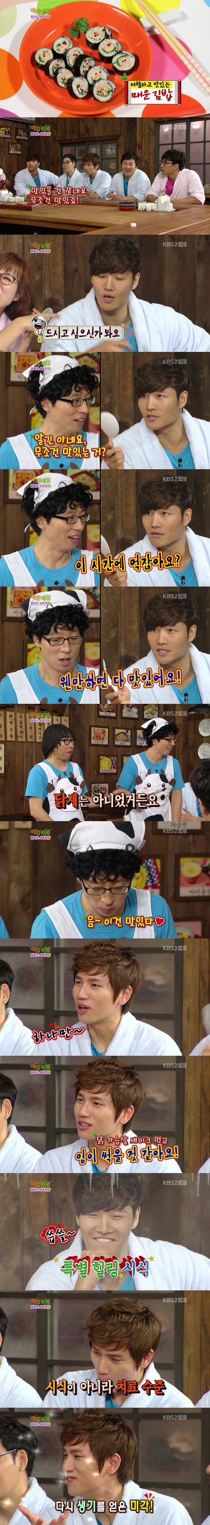 유재석이 유일하게 독설했던 해투 야간매점 코너...jpg