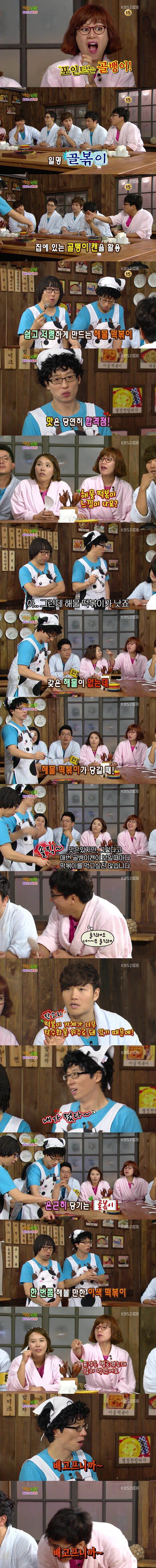 유재석이 유일하게 독설했던 해투 야간매점 코너...jpg