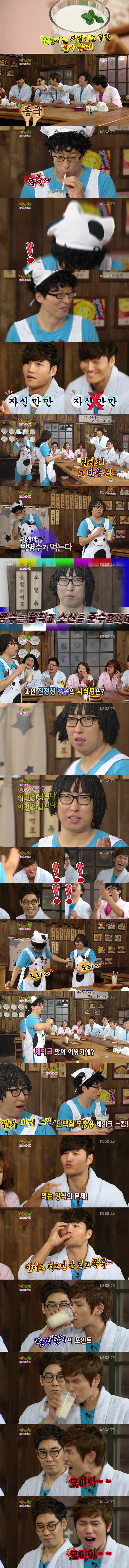 유재석이 유일하게 독설했던 해투 야간매점 코너...jpg