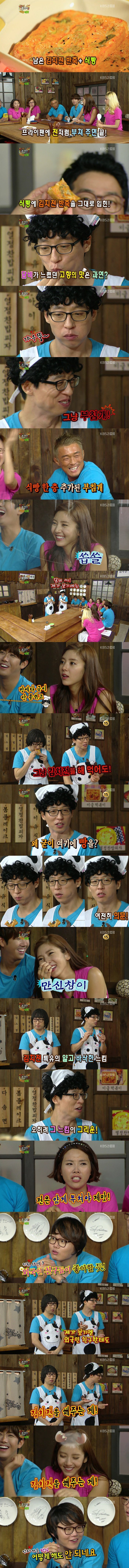 유재석이 유일하게 독설했던 해투 야간매점 코너...jpg
