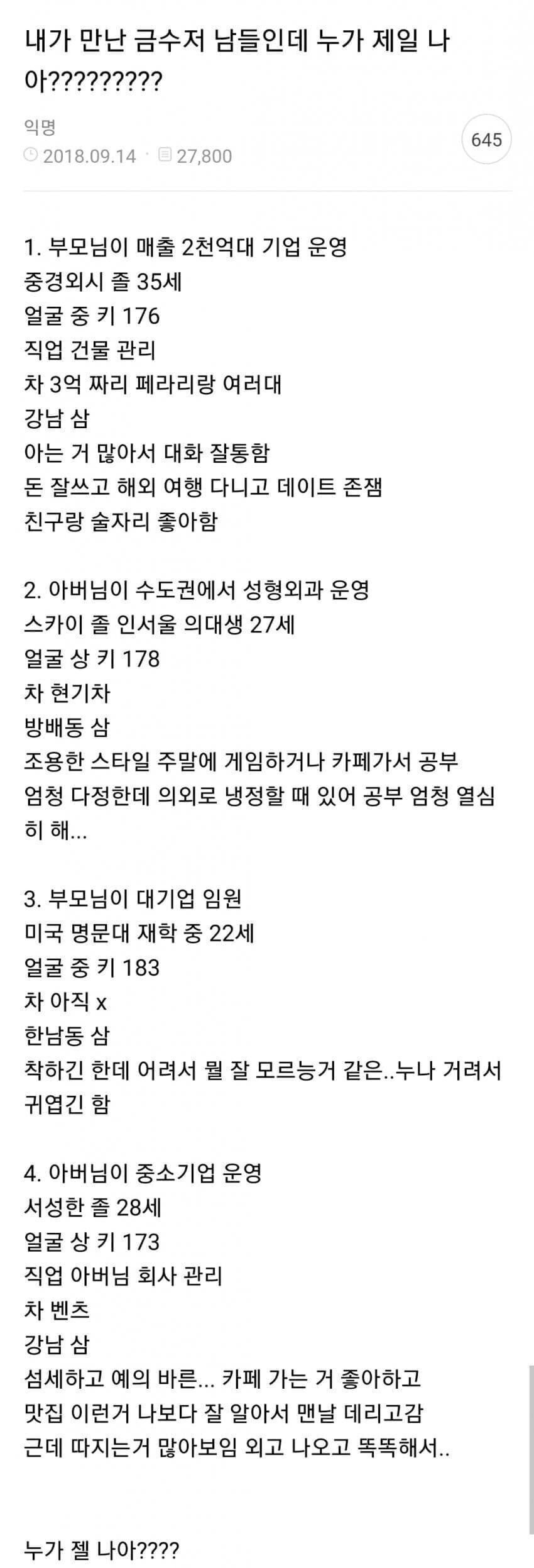 IMG_9336.jpeg 자아분열 하는 정신병자 여시 레전드