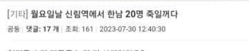 날조 진짜 역겹네...