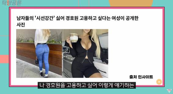 레깅스를 본인들이 입고 남자들 시선 받는 건 싫다.jpg | 인스티즈