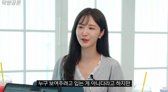 레깅스를 본인들이 입고 남자들 시선 받는 건 싫다.jpg | 인스티즈