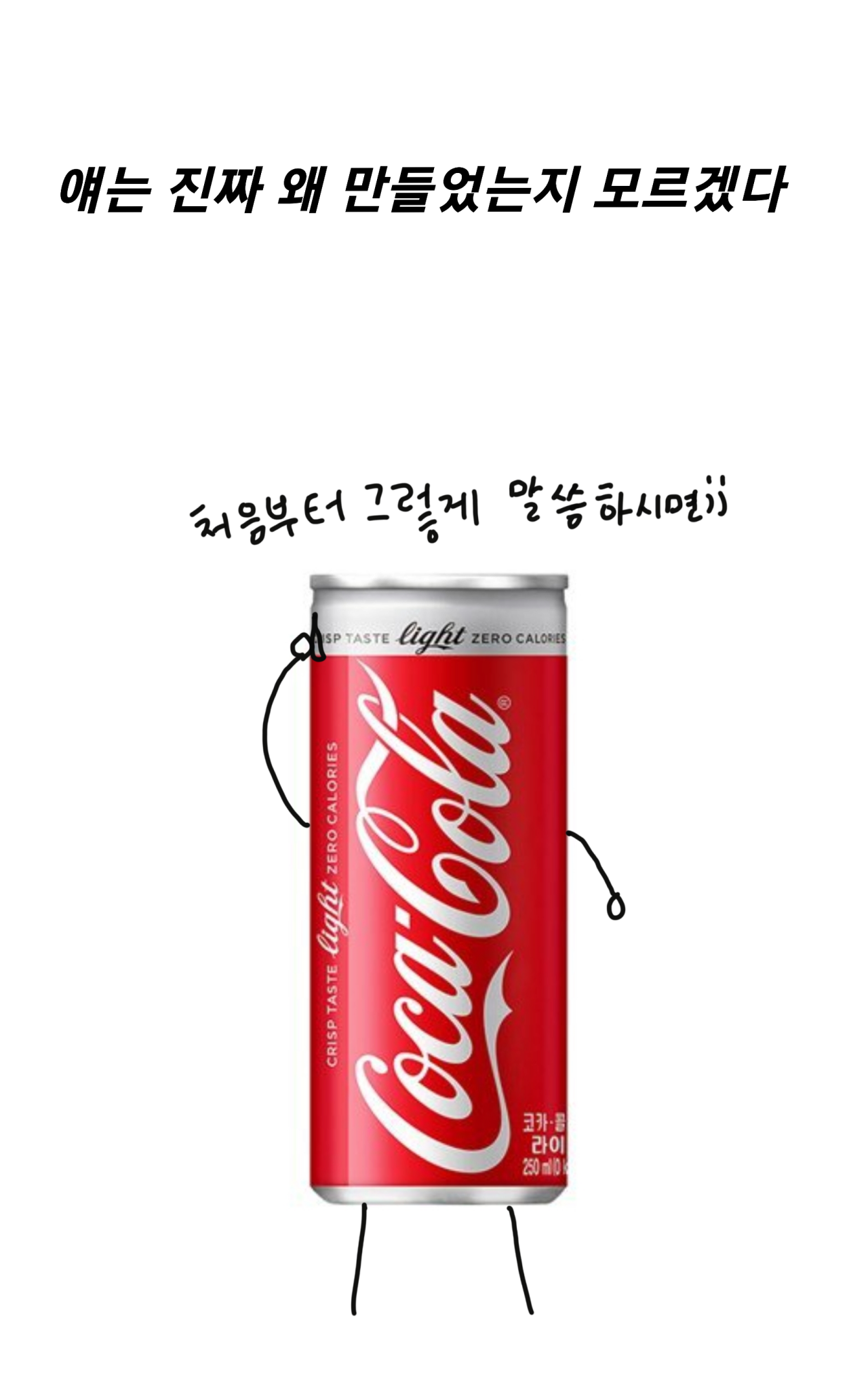 10.png 제로 0칼로리 탄산음료 7종 비교.MANHWA