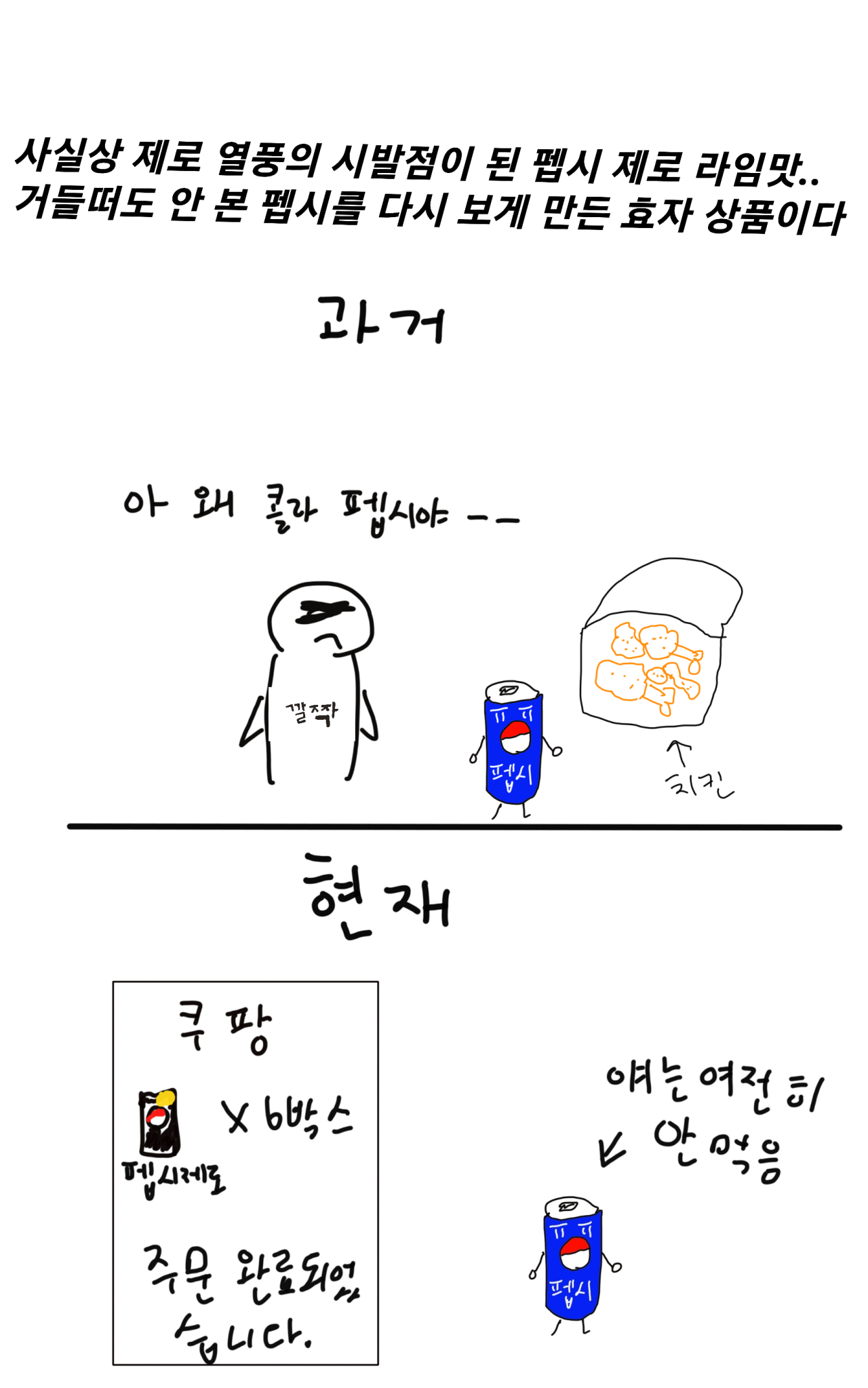 14.png 제로 0칼로리 탄산음료 7종 비교.MANHWA