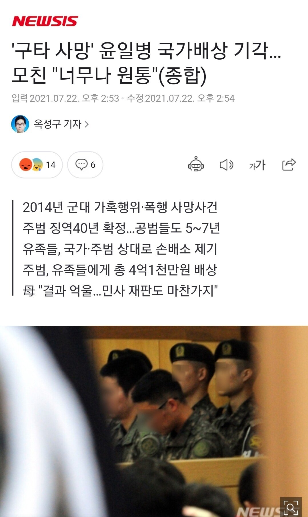Screenshot_20210722-172144_NAVER.jpg