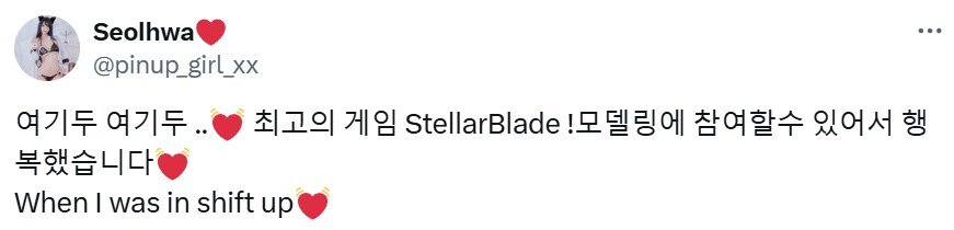 스텔라 블레이드, 윤설화가 바디 모델로 참여한 것이 확인