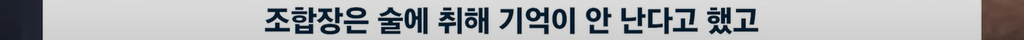image.png 술먹고 1시간동안 직원 폭행한 축협 조합장 ㄷㄷㄷ.NEWS