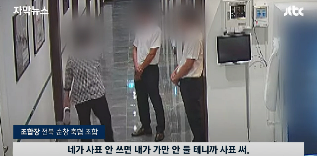 image.png 술먹고 1시간동안 직원 폭행한 축협 조합장 ㄷㄷㄷ.NEWS