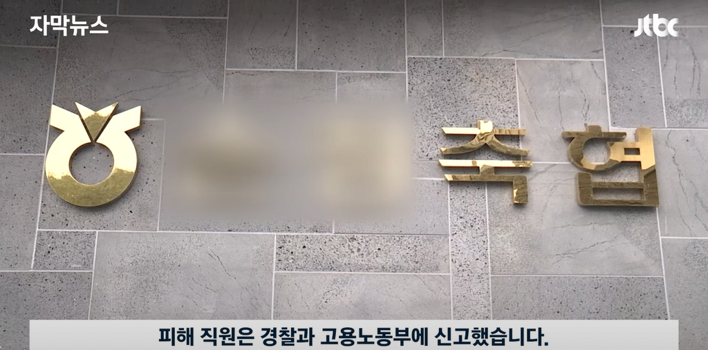 image.png 술먹고 1시간동안 직원 폭행한 축협 조합장 ㄷㄷㄷ.NEWS