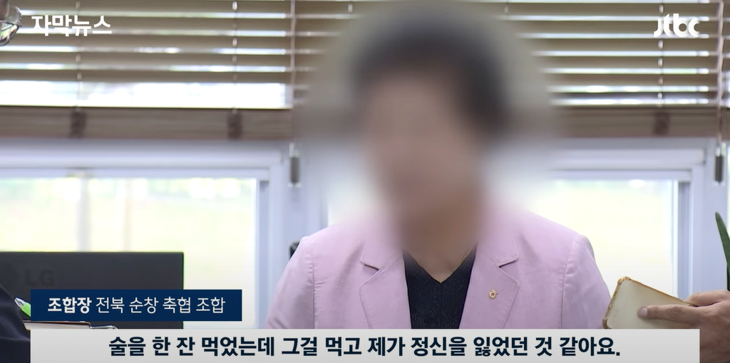 image.png 술먹고 1시간동안 직원 폭행한 축협 조합장 ㄷㄷㄷ.NEWS