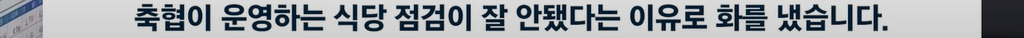 image.png 술먹고 1시간동안 직원 폭행한 축협 조합장 ㄷㄷㄷ.NEWS