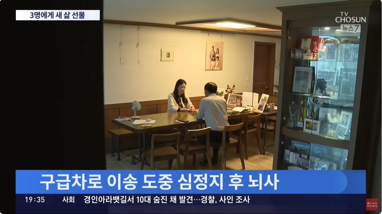 3.png "멋진 남편·아빠, 꼭 다시 만나"…장기기증으로 3명 살리고 떠난 前국가대표