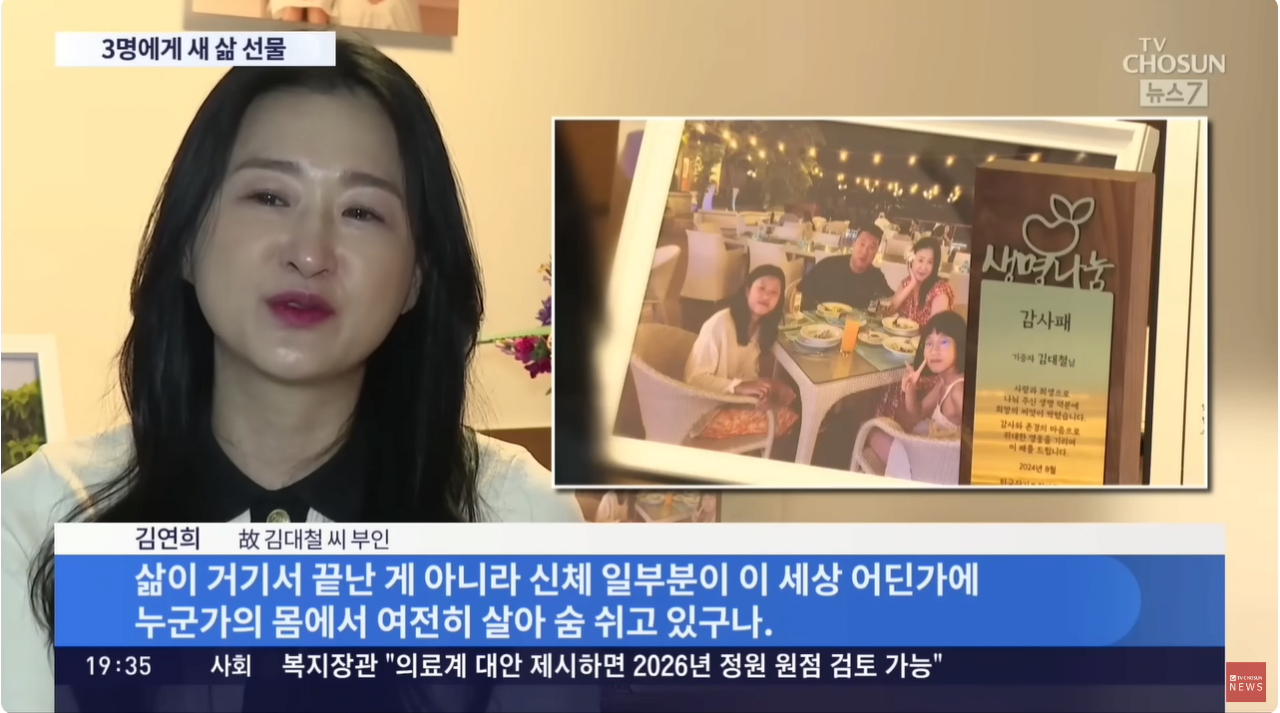 9.png "멋진 남편·아빠, 꼭 다시 만나"…장기기증으로 3명 살리고 떠난 前국가대표
