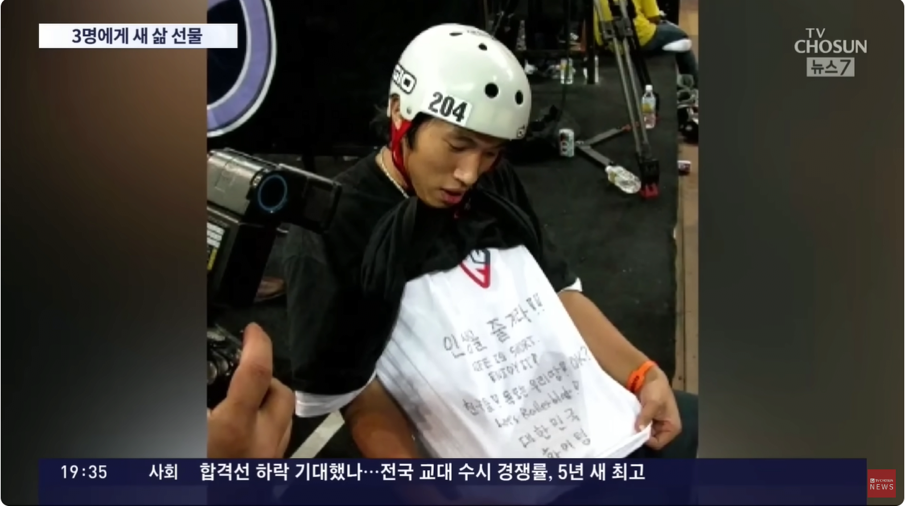7.png "멋진 남편·아빠, 꼭 다시 만나"…장기기증으로 3명 살리고 떠난 前국가대표