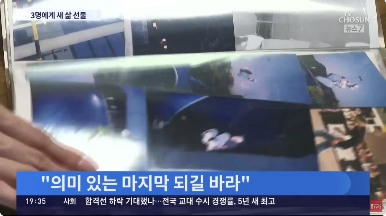8.png "멋진 남편·아빠, 꼭 다시 만나"…장기기증으로 3명 살리고 떠난 前국가대표
