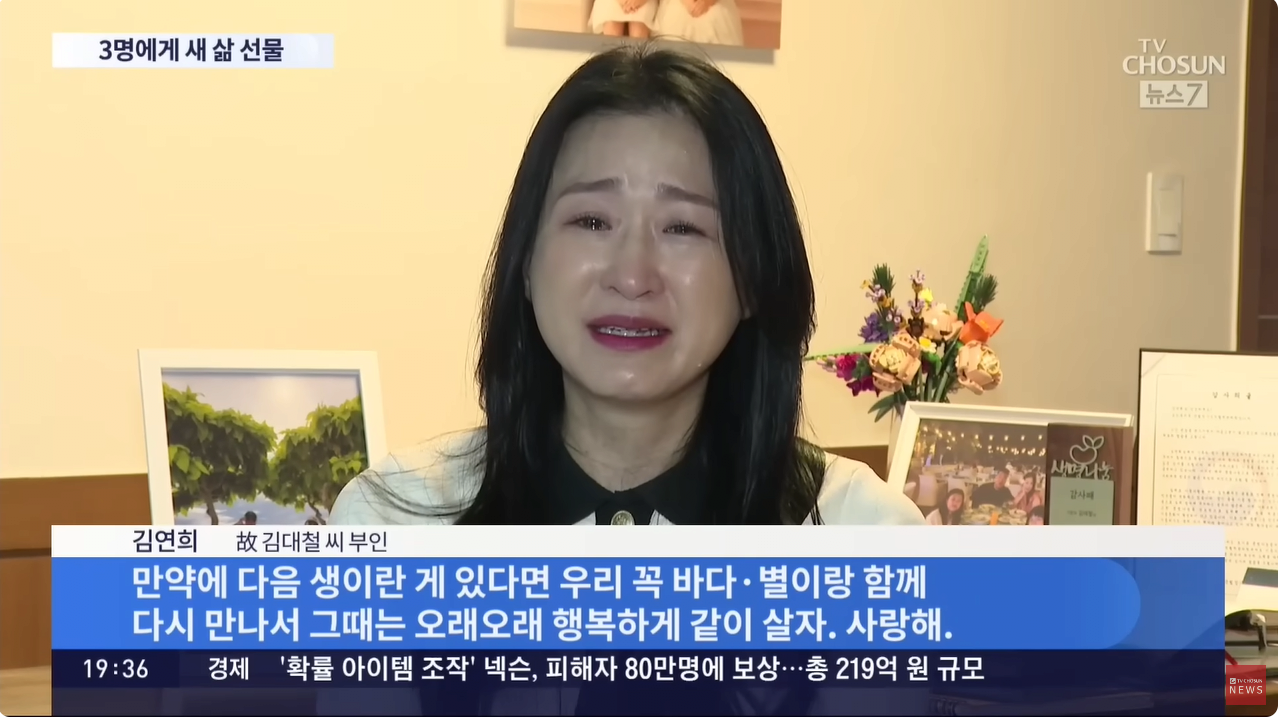 10.png "멋진 남편·아빠, 꼭 다시 만나"…장기기증으로 3명 살리고 떠난 前국가대표