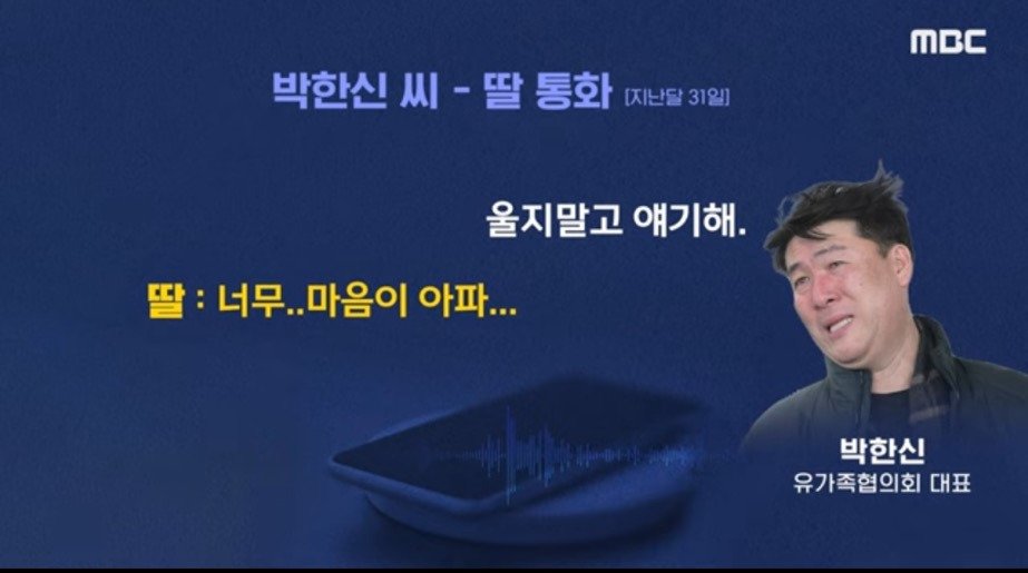 IMG_4428.jpeg “아빠, 유족 대표 꼭 해야 돼?” 오열에 “울지마 딸 아빠는..”