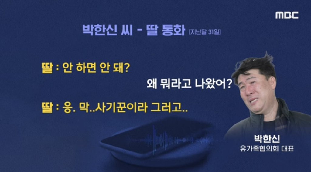 fa142294c3cdb0a2dc0dd402d72248c7e4ce3914.jpeg “아빠, 유족 대표 꼭 해야 돼?” 오열에 “울지마 딸 아빠는..”