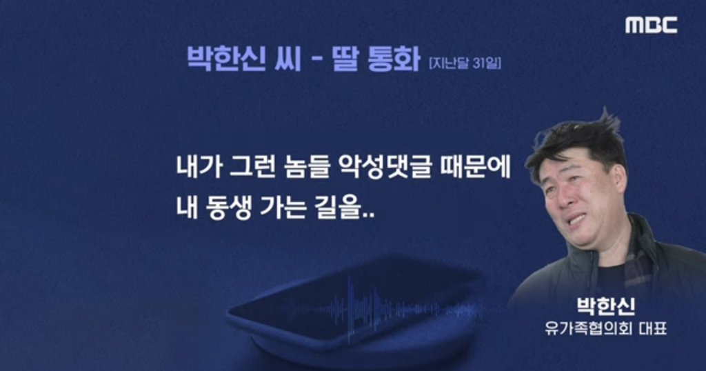 resized_IMG_4409.jpeg “아빠, 유족 대표 꼭 해야 돼?” 오열에 “울지마 딸 아빠는..”