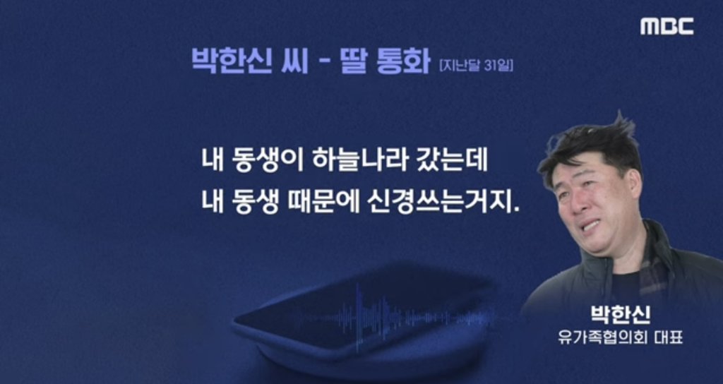 resized_IMG_4408.jpeg “아빠, 유족 대표 꼭 해야 돼?” 오열에 “울지마 딸 아빠는..”