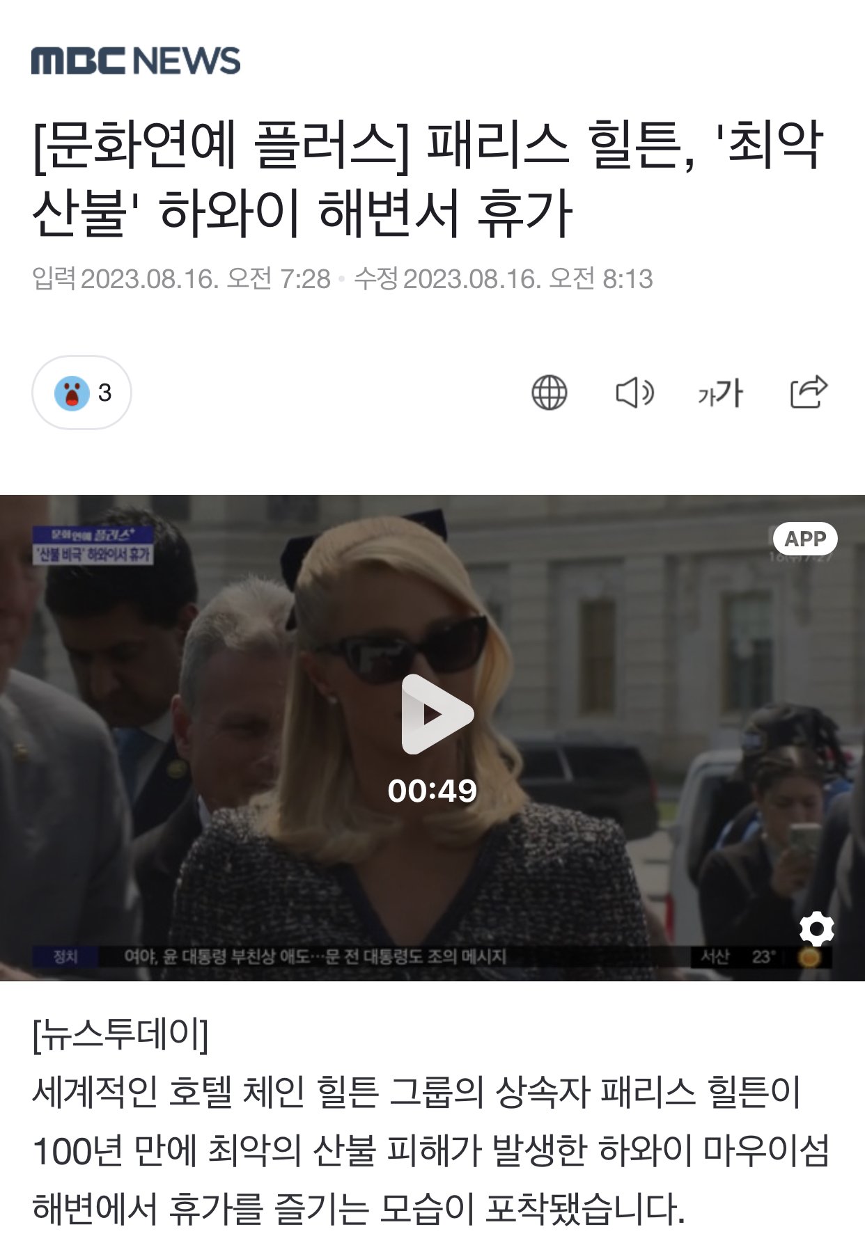 193D1653-0112-486B-A8B5-D77DC5FDA44A.jpeg 현재 미국에서 욕먹는 패리스 힐튼....jpg