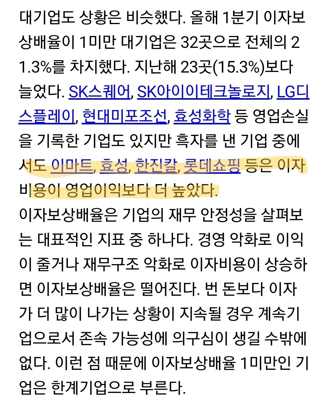 Screenshot_20230921_131646_Samsung Internet.jpg 금리를 동결하는 한국경제 진짜이유