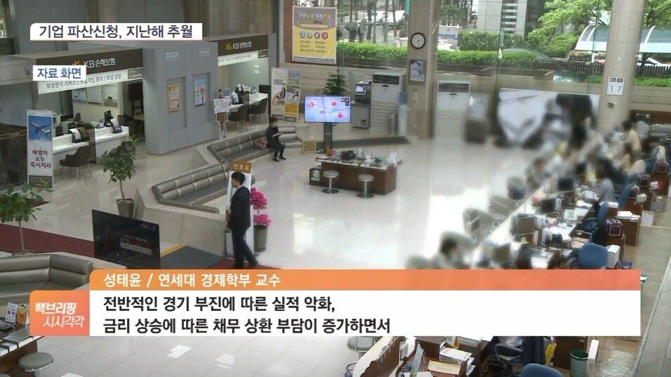 Screenshot_20230921_131931_Samsung Internet.jpg 금리를 동결하는 한국경제 진짜이유