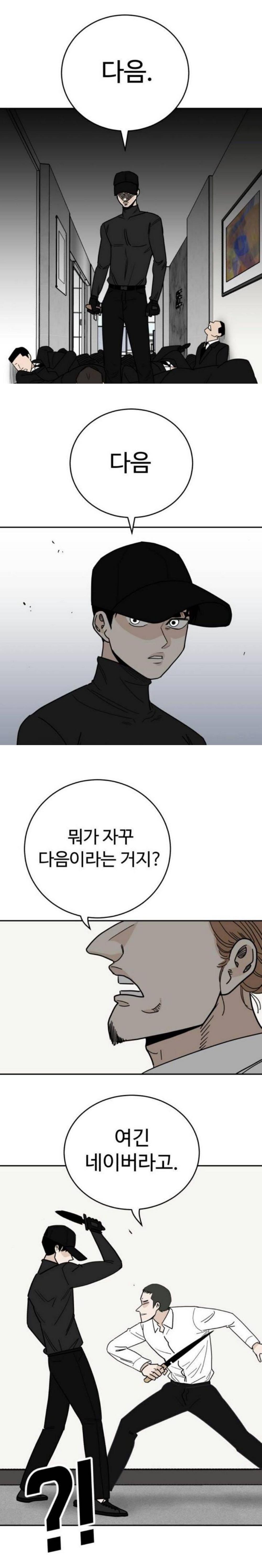 어떤 네이버 웹툰의 의식의 흐름.png.jpg