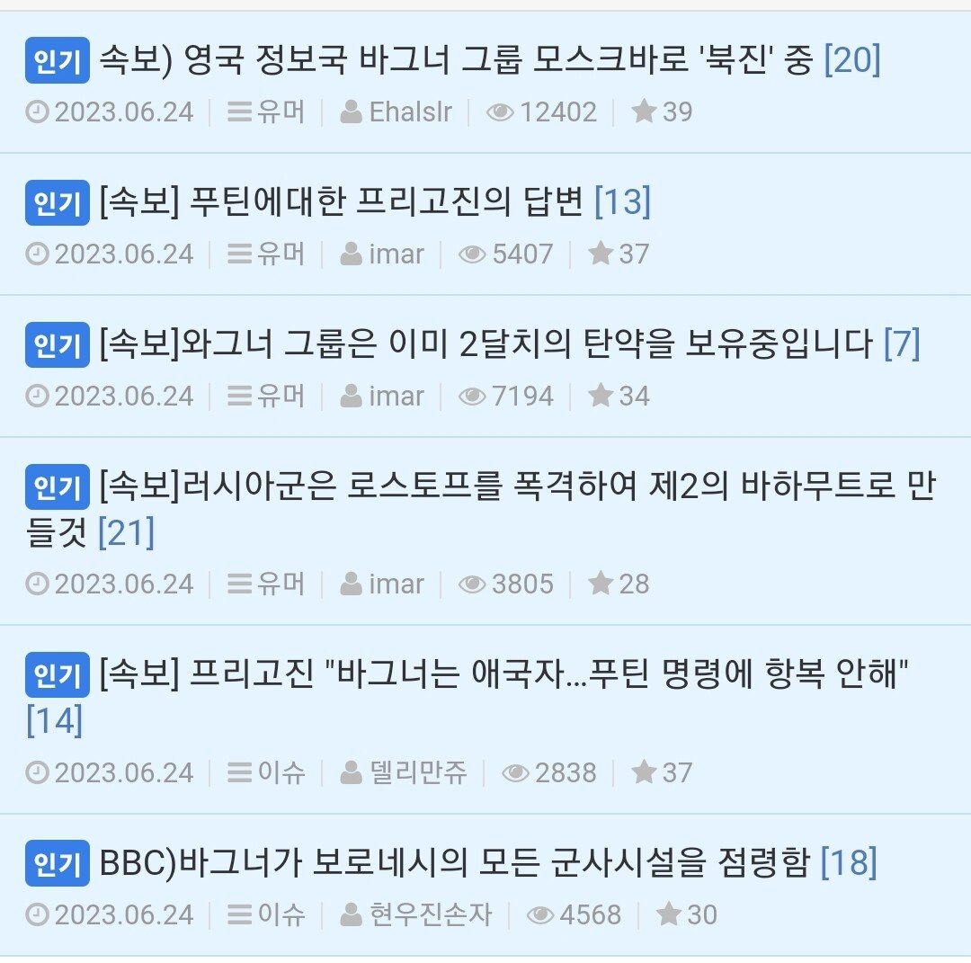 Screenshot_20230624_185913_Samsung Internet.jpg 유머게 실시간 근황 ㅋㅋㅋㅋㅋㅋㅋ