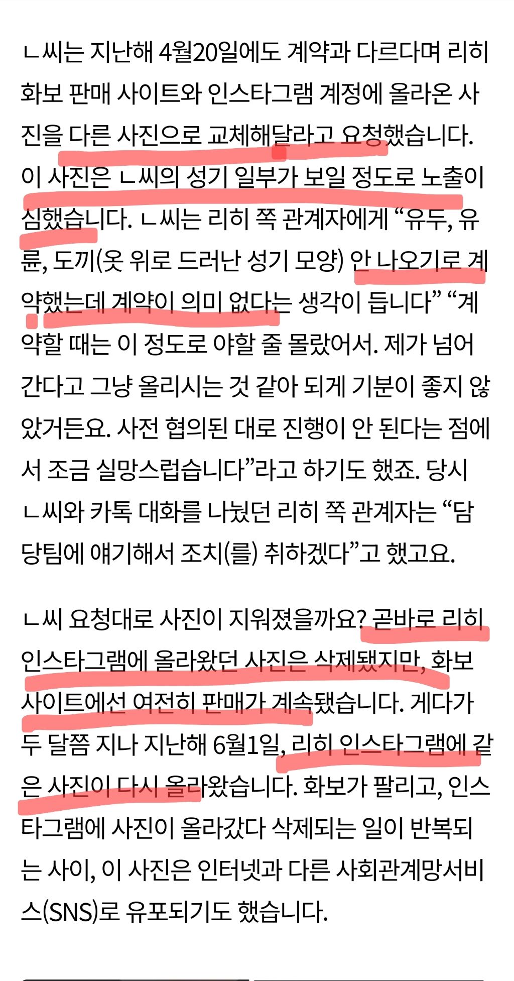 resized_Screenshot_20230921_105723_Chrome_20230921_111030.jpg 리히 쇼핑몰 사건 반박의 반박
