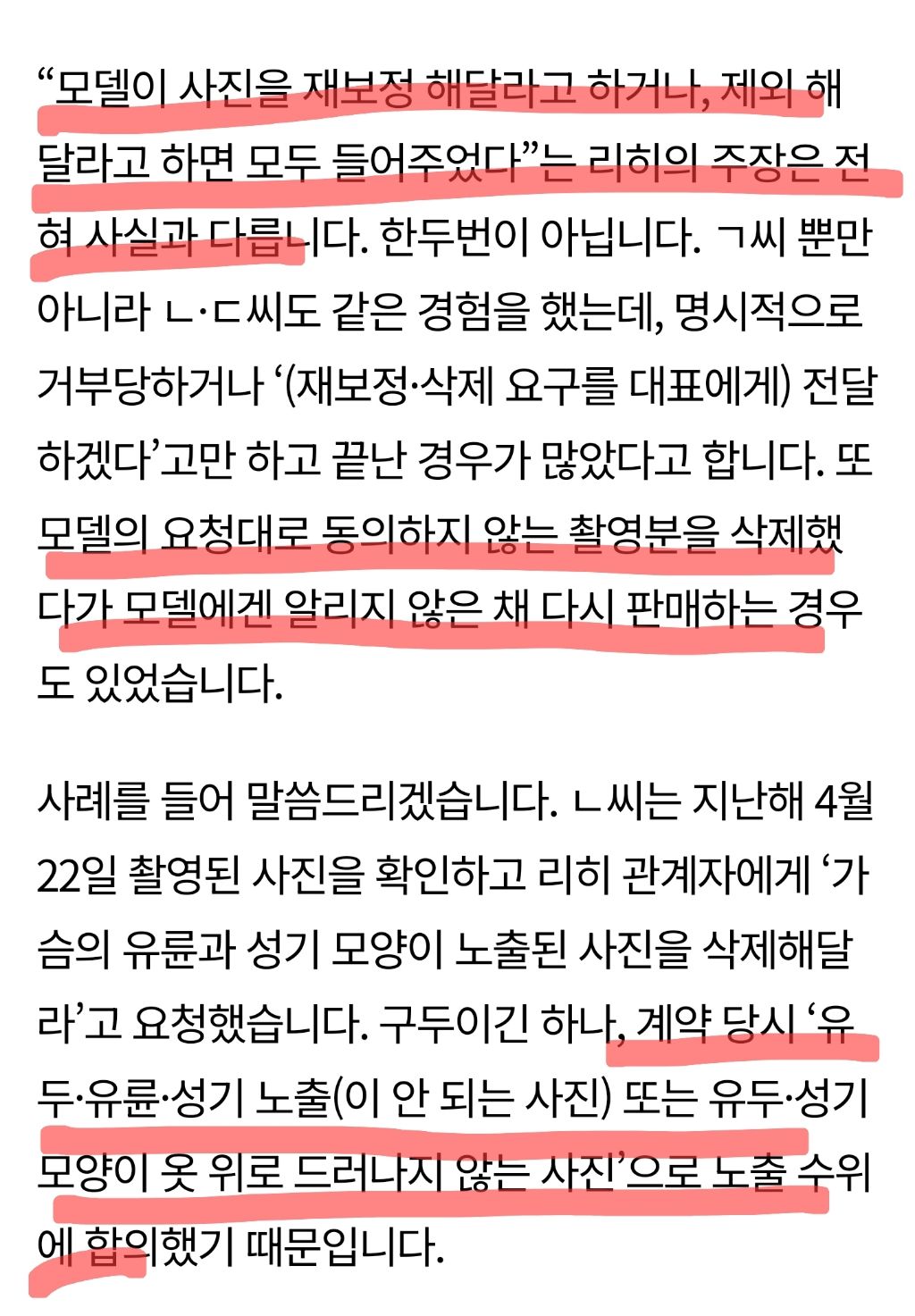 resized_Screenshot_20230921_105611_Chrome_20230921_111018.jpg 리히 쇼핑몰 사건 반박의 반박
