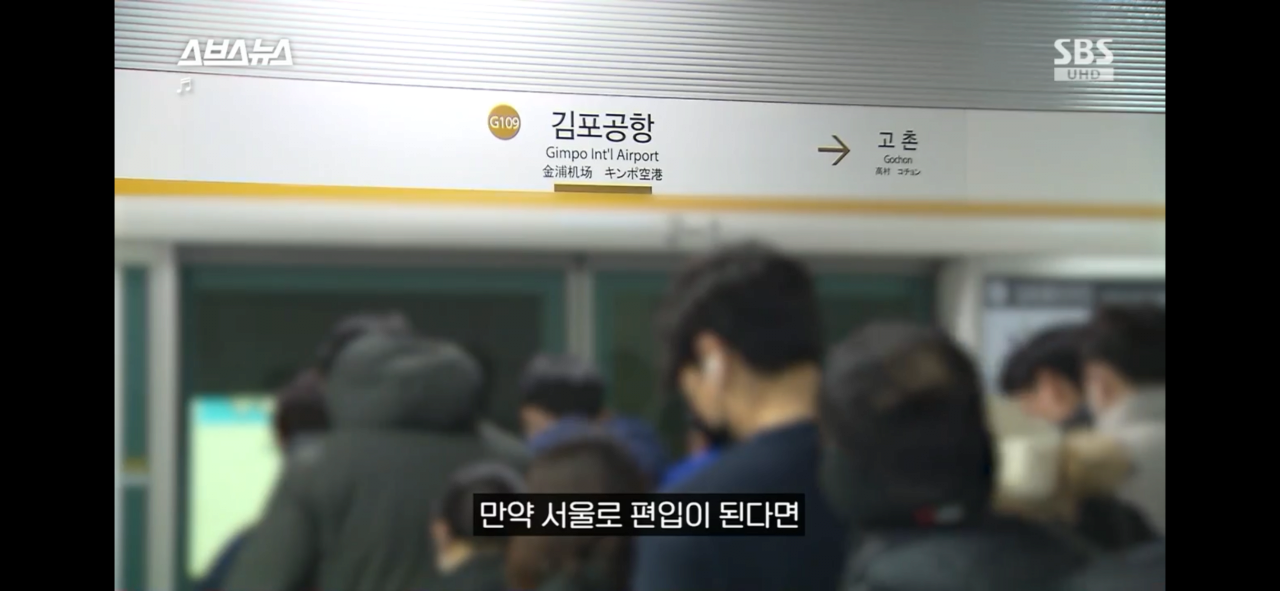IMG_5956.png 현재 서울시 편입에 진심인거 같은 김포시