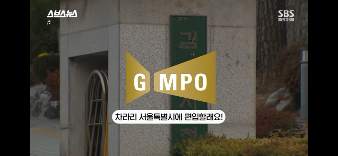 IMG_5946.png 현재 서울시 편입에 진심인거 같은 김포시