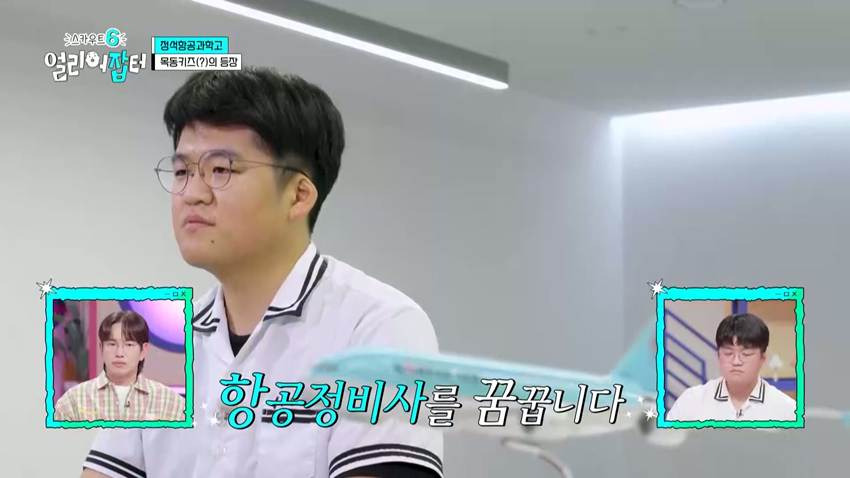 목동키즈가 특성화고로 진학한다고 하자 부모님이 하신 첫 말 | 인스티즈