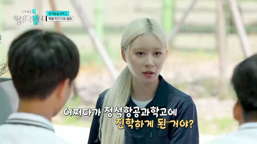 목동키즈가 특성화고로 진학한다고 하자 부모님이 하신 첫 말 | 인스티즈