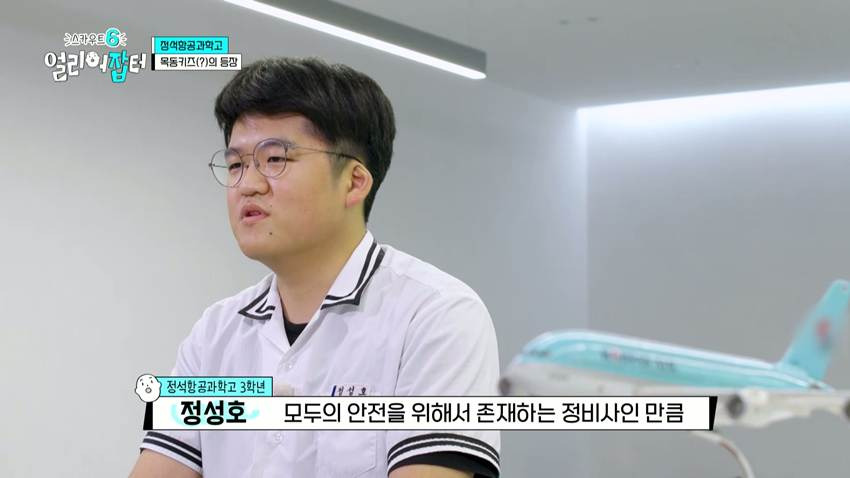 목동키즈가 특성화고로 진학한다고 하자 부모님이 하신 첫 말 | 인스티즈