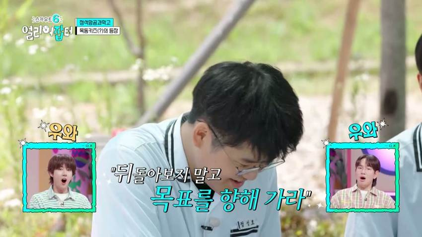 목동키즈가 특성화고로 진학한다고 하자 부모님이 하신 첫 말 | 인스티즈