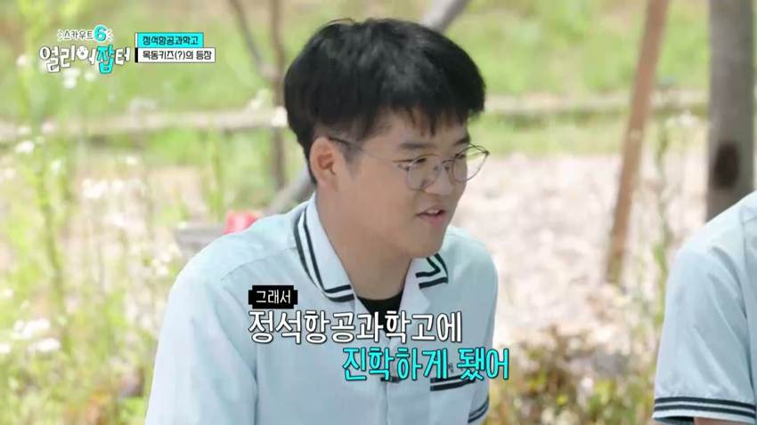 목동키즈가 특성화고로 진학한다고 하자 부모님이 하신 첫 말 | 인스티즈
